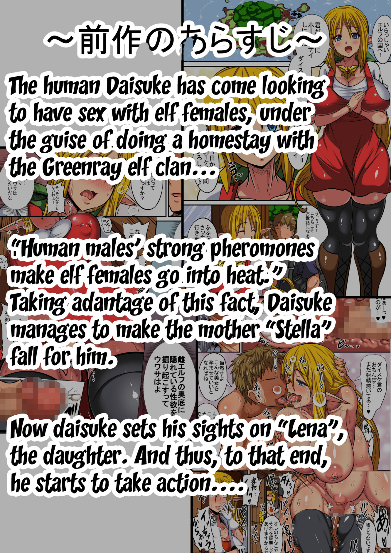 Hentai Manga Comic-Having a Culture Exchange With an Elf Mother and Daughter ~Lena Edition~-Read-1